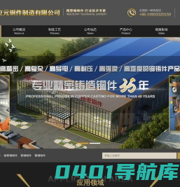 纯铜铸件 黄铜铸件 铝青铜铸件 锡青铜铸件-保定立元铜件制造有限公司