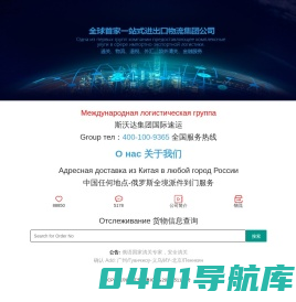 货物信息查询