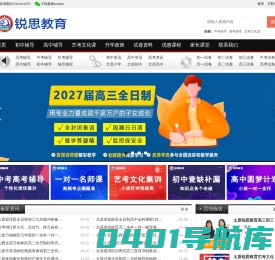 太原一对一辅导-太原艺考|中考|高考文化课补习_太原锐思教育初中高中文化课托管机构