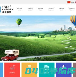 苏州泰高烟囱科技有限公司