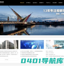 广东远合工程科技有限公司，亮化工程设计、亮化工程施工，照明工程服务，城市亮化工程，道路照明工程，室内照明工程