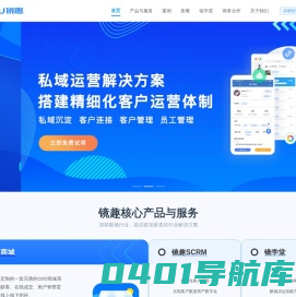 镜趣 - 为眼镜行业赋能