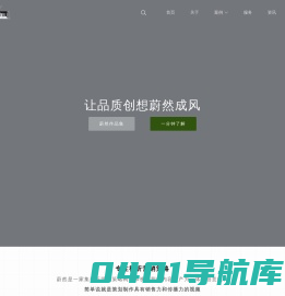 广告片制作策划拍摄-企业宣传片制作-微电影拍摄-MV拍摄制作-四川蔚然文化传播有限公司