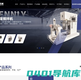 双行星搅拌机_三轴,螺条混合机_银浆,锡膏搅拌机-南通恒力机械设备有限公司