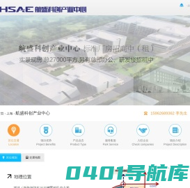 航盛科创产业中心