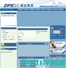 宁波睿达国际物流有限公司