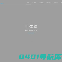 里德软件