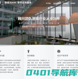 友翼派 ｜ 游戏与AIGC 管理咨询服务 – 咨询 ｜ 攻关 ｜ 陪跑 ｜ FA
