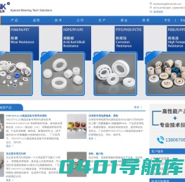海宁市法斯特轴承有限公司 - 陶瓷轴承,塑料轴承,不锈钢轴承,混合陶瓷球轴承,微型薄壁轴承,UPE塑料滚轮,塑料齿轮,万向滚珠轴承,包胶轴承,不锈钢轴,磁力轮,塑料结构件,陶瓷结构件,陶瓷球,塑料球