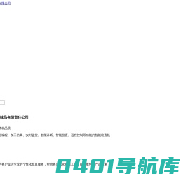 重庆智恒精机科技有限公司-车桥校直机-自动校直机-重庆校直机