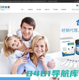 深圳市家康科技有限公司-首页