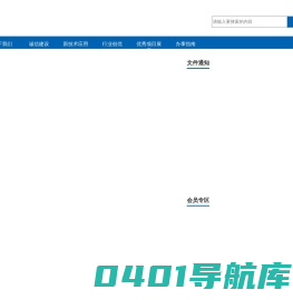 陕西省房地产业协会