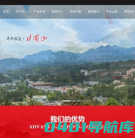 中红培 - 专注中国红色培训十五年