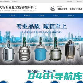 搅拌釜,不锈钢搅拌釜,不锈钢分散釜厂家-无锡明垚化工装备有限公司