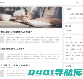 飞龙小词经验网 -知识百科大全