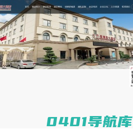 广信国际大酒店