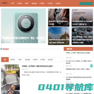 视界齐闻