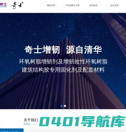 北京金岛奇士材料科技有限公司