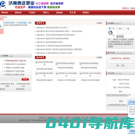轴流泵|混流泵|斜流泵|化工轴流泵|熔盐轴流泵|高温轴流泵|双吸泵|济南泰达泵业有限公司