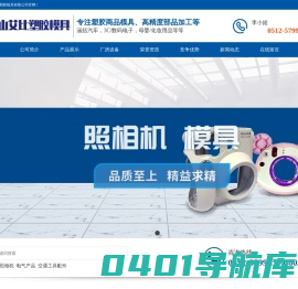 昆山艾比塑胶模具有限公司-江苏塑胶模具专家_塑胶商品模具公司_高精度部品加工平台
