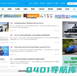 新能源汽车-电动汽车网-华夏EV网