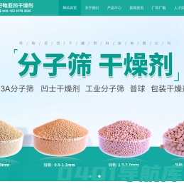 盱眙亚凹干燥剂科技有限公司