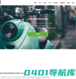 首页 - 嘉恒信息