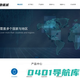 冠驰机械-温州冠驰自动化机械设备有限公司