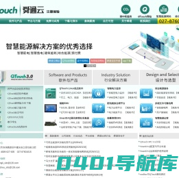 QTouch跨平台软件_通讯管理机_电力监控_能源管理系统 ― 武汉舜通智能