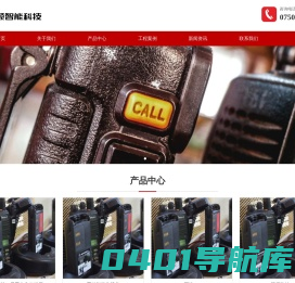 江门市宏顺智能科技有限公司