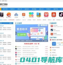 下载中心_手机下载_绿色软件_免费电脑下载-番茄下载站