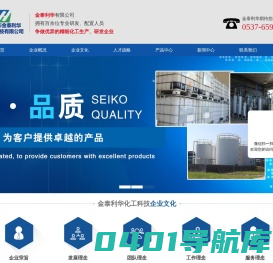 【济宁市金泰利华化工科技有限公司】2,5二氯苯胺_邻苯二胺_邻氯苯胺