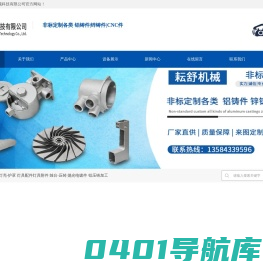 江苏耘舒机械科技有限公司_铝合金压铸件-锌合金压铸件_江苏耘舒机械科技有限公司