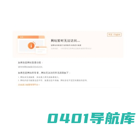北京网梯科技发展有限公司
