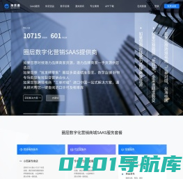 海易通—品牌赋能，提升转化