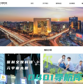 保利乐享文娱科技（北京）有限公司