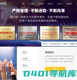 铝型材生产厂家_提供装饰|建筑|坚美|凤铝|工业铝材定制与批发-佛山市港信铝业有限公司