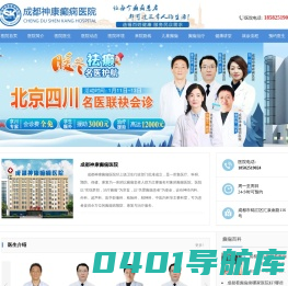 成都神康癫痫医院_成都癫痫病医院哪家好_成都癫痫病治疗医院