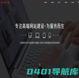北京网站制作-网站设计-北京网站建设公司优选中企云达