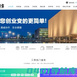 计账宝（深圳）财务代理有限公司