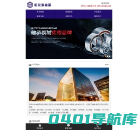 哈轴精密网 -