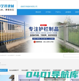 成都艺铧建材有限公司