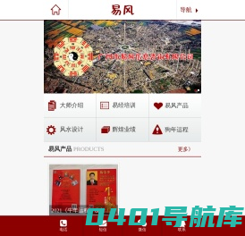 广州市易风信息咨询有限公司