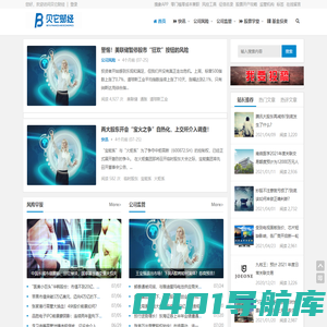 贝它财经_股票智能投研服务平台