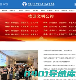 广东外语外贸大学南国商学院