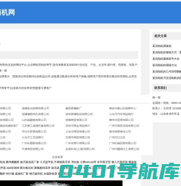 搜一搜商机网-企业网络营销好帮手,免费发布商机信息平台