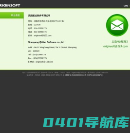 沈阳起点软件有限公司