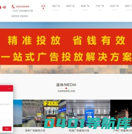 飞机广告|机场广告|高铁站广告-天赐传媒广告投放平台