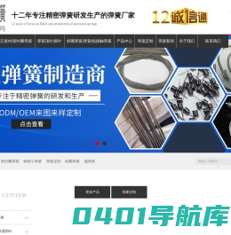 泛塞封弹簧定做_弹簧加工_弹簧定制厂家 - 泛塞封精密弹簧定制生产厂家