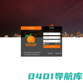 金桔定位网 - GPS车辆定位|GPS定位系统|车辆定位平台